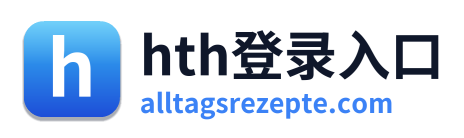 hth登录入口